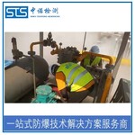 中诺检测防爆电气检测报告,北京塑料加工厂防爆电器检测报告发证机构