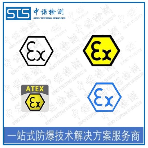 北京撬装式加油装置欧盟ATEX认证代办机构,ATEX防爆标准认证