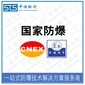 中诺检测iecex证书,上海信号转换器iecex周期图片