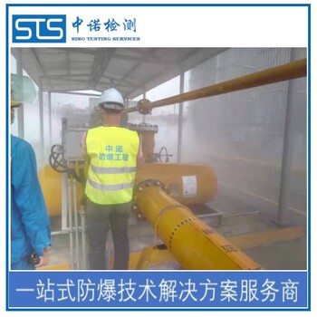 北京探伤室防爆电器检测报告办理流程和费用
