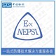 杭州雷达液位计atex代理机构和流程图