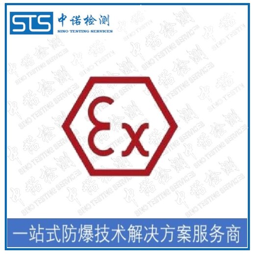 北京水位表欧盟ATEX认证发证机构,EN60079防爆认证