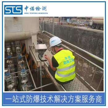 重庆焦化厂防爆电器检测报告办理有什么条件,防爆性能检测报告