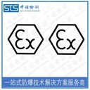 中諾檢測歐洲防爆認(rèn)證,撫順變壓器歐盟防爆認(rèn)證代辦