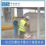 中诺检测电气防爆安全检测,上海罐区防爆安全检测中心