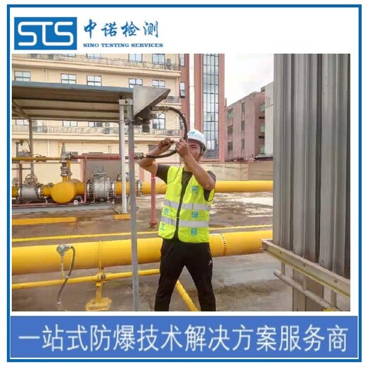 上海LNG场所防爆检测几年一检,防爆电气检测