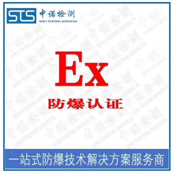 中诺检测MA认证,江苏输送带煤安认证办理机构