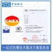 中诺检测防爆CCC证书认证,上海电缆引入装置防爆CCC认证申请费用和流程