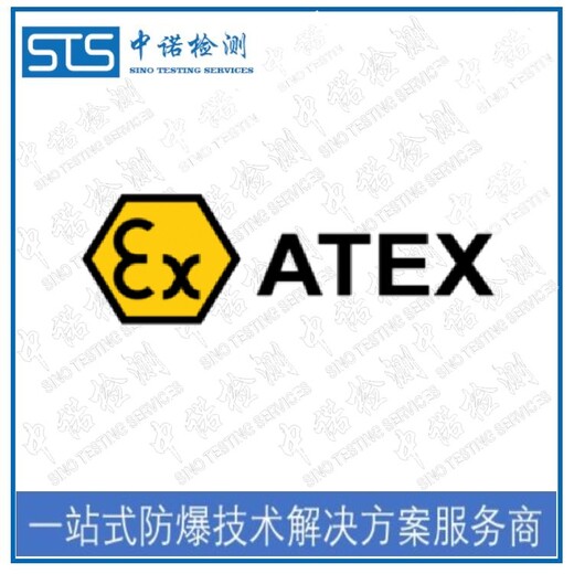 重庆交换机atex代理机构和流程,atex证书认证