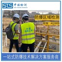 中諾檢測防爆線路改造,湖南飼料廠防爆施工機(jī)構(gòu)