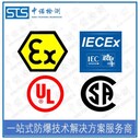 中諾檢測iecex證書,天津iecex代理機構和流程
