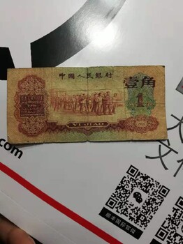 三元纸币哪里回收,杭州上城哪里收购53年三元红五元旧纸币