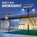 太阳能户外庭院灯家用农村超亮大功率新款照明室内外感应挂路灯
