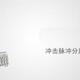 北京NAIVG全自动雷电高压断路器模拟装置市场报价图