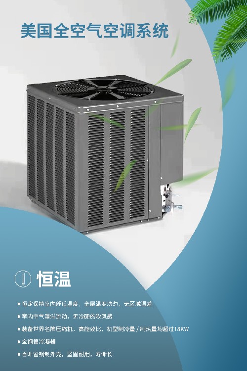五恒全空气空调,湘潭全屋气候系统空调