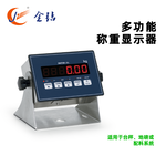 PLC工控儀表自動化稱重控制顯示器