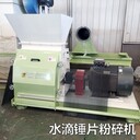 耐用粉碎機市場