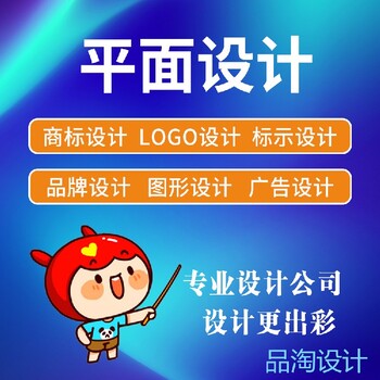 品淘设计LOGO设计详情页设计招牌设计用途,LOGO标志设计原创设计