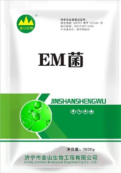 国产金山生物EM菌厂家,EM菌种