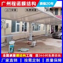 廣西桂林定制小汽車棚,膜結(jié)構(gòu)車棚