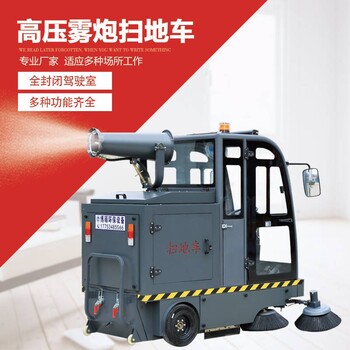 博碩BS-2000駕駛式道路電動(dòng)掃地車(chē)工廠車(chē)間工業(yè)清掃車(chē)小區(qū)物業(yè)環(huán)衛(wèi)掃地機(jī)