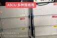 出租出售现机ASCU多种规格甩北京回收仪器ASCU