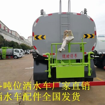 吉安青原区全新12吨洒水车功能