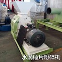 商用雙鶴飼料粉碎機(jī)廠家,水滴粉碎機(jī)