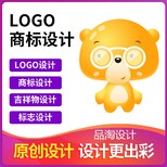 内蒙古LOGO设计详情页设计招牌设计设计,商标设计图标设计图片5