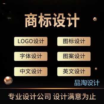 内蒙古LOGO设计详情页设计招牌设计设计,商标设计图标设计