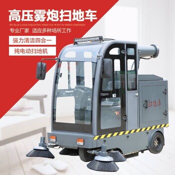 博碩駕駛式電動掃地車廠區(qū)園區(qū)灑水吸塵掃路車工業(yè)霧炮掃地車清掃車吸塵降塵一體機