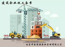 外省市建筑企业进吉备案查询,入吉备案图片3