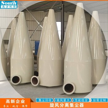 旋風(fēng)分離除塵設(shè)備售價(jià)多少錢(qián)水泥煤碳家具廠木工離心式中央除塵旋風(fēng)分離器定制