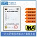 上海手电筒矿安认证办理费用和资料清单