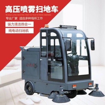 博碩BS-2000駕駛式掃地車工廠廠區(qū)物業(yè)小區(qū)學(xué)校醫(yī)院環(huán)衛(wèi)用電瓶式道路清掃車