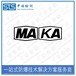 中诺检测MA认证,云南电机煤安认证办理