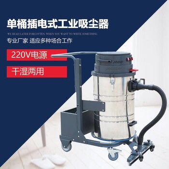 山东博硕DP-90充电式吸尘器车间仓库用电瓶式工业吸尘器