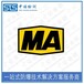 中諾檢測防爆煤安證,上海電動執行器煤礦防爆認證辦理機構
