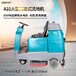广州洗地机地面清洁设备多功能洗地机大型商超用电动洗地机