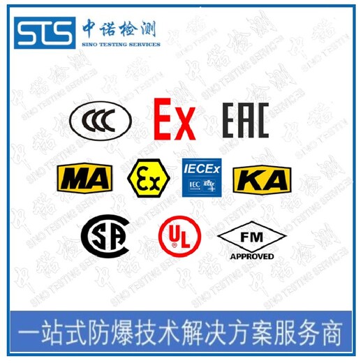 中诺检测煤安标志认证,天津电机煤安认证申请费用和流程