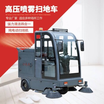 博碩掃地車誠招代理商多功能掃地車市政環(huán)衛(wèi)用掃地機