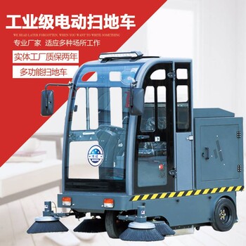 山東博碩BS-2000多功能掃地車市政環(huán)衛(wèi)用清潔車物業(yè)小區(qū)電動(dòng)掃地機(jī)