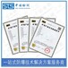 浙江钻头煤安认证申请费用和流程,煤安标志认证