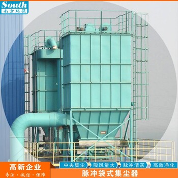 中央脈沖布袋除塵系統(tǒng)設計定制工業(yè)鍋爐高溫煙塵凈化集塵設備價格大功率大吸力