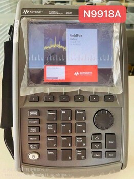 北京出售现机N9918A是德科技Keysight手持式射频微波分析仪多型号可选回收
