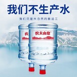 长沙长沙县农夫山泉12升桶装水送水电话,饮用水配送图片1