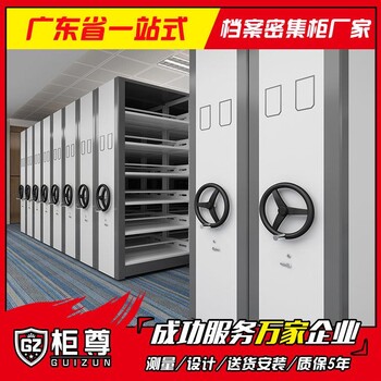广州移动密集架,智能移动资料柜制作,密集架移动式柜子,上门安装