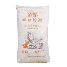 金焙面包粉2高筋面粉25kg装强力小麦粉面包吐司面粉日期新鲜图片