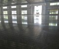 汕尾海豐縣車站水泥地面打磨翻新地板起灰處理