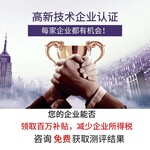 广东高新企业认定前期规划重视四大评分要素规划